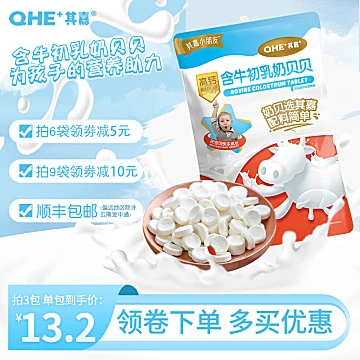 QHE其嘉高钙含牛初乳奶贝贝100g[3元优惠券]-寻折猪