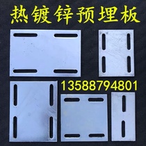 Hot-dip galvanized embedded plate curtain wall embedded parts embedded iron plate galvanized steel plate galvanized steel plate galvanized embedded parts embedded steel plate customized