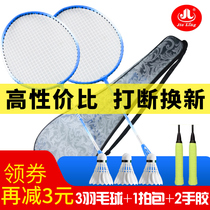 Badminton racket single and double shot adult male and female offensive durable children junior high school student suit