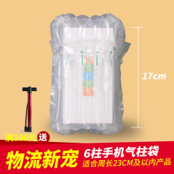 6-column 17CM high air column bag inflatable bubble column cup beverage explosion-proof air bag protective bag filled shock-proof packaging