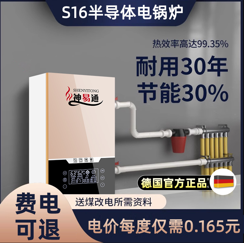 Semiconductor electric boiler Home heating stove 220v New heating rural coal modified 380v three-phase ground warm air sheet-Taobao