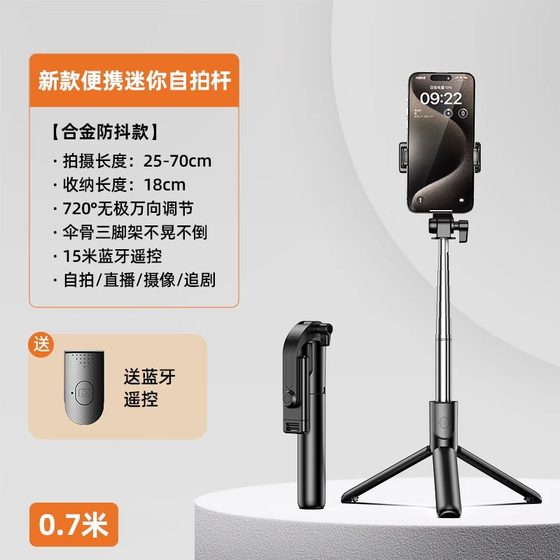 2024 New Selfie Stick 바닥 스탠딩 삼각대 쉐이크 짐벌 사진 아티팩트 360도 회전 핸드 헬드 휴대 전화 스탠드 라이브 방송 유니버설 스태빌라이저 블루투스 촬영 미니 여행 휴대용 스페셜 2024 New Selfie Stick 바닥 스탠딩 삼각대 쉐이크 짐벌 사진 아티팩트 360도 회전 핸드 헬드 휴대 전화 스탠드 라이브 방송 유니버설 스태빌라이저 블루투스 촬영 미니 여행 휴대용 스페셜