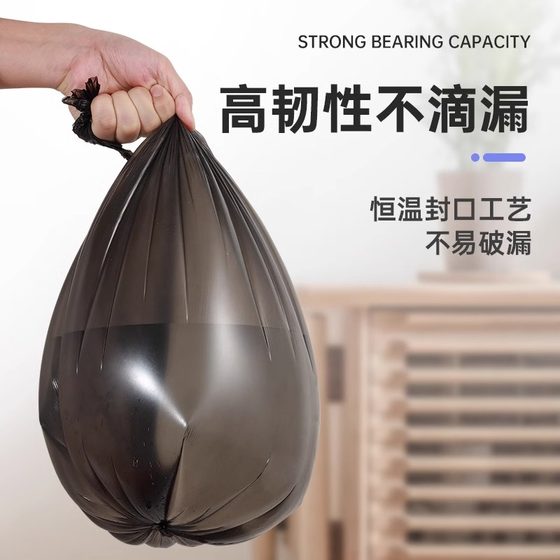 가정용 두꺼운 플랫 입은 가방 가방 쓰레기 가방 검은 쓰레기 가방 기숙사 기숙사 비닐 봉지 가정용 두꺼운 플랫 입은 가방 가방 쓰레기 가방 검은 쓰레기 가방 기숙사 기숙사 비닐 봉지