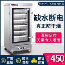 Feilong gas steaming cabinet commercial electric steaming box household steamed bread steaming machine canteen 220v rice steaming box steaming car