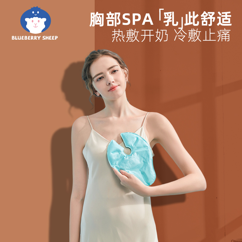 Breast Cold Hot Compress Mat milk Chest Hot Compress Bag Blocked Breast Dredge Breast Dredging Urge to Grandma Knot Sheets-Taobao