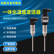 Integrated temperature transmitter 4-20ma output Plug-in sensor module 0-10v thermal resistance PT100