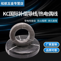 K-type thermocouple KC2*1 5 compensation wire high temperature shielded thermocouple BS type platinum rhodium thermocouple extension