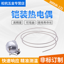 K-type armored thermocouple WRNK-131 Assembled electric couple electric furnace temperature measurement temperature sensor 0-1100 degrees