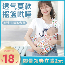 Neonatal Simple Baby Strap Baby Baby Baby Baby Baby Back Touch Back Handscarf Outside Hugging Artificial
