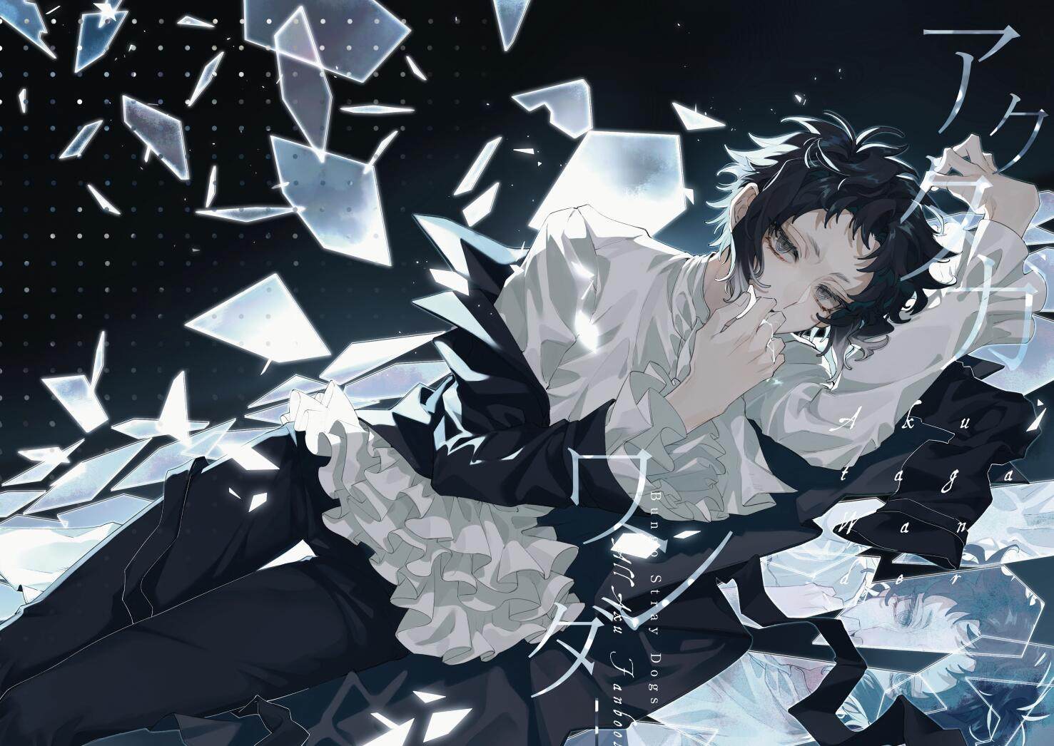 【三只喵】文豪野犬芥川龙之介同人芥右周边akutagawander