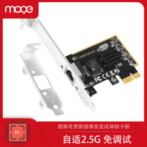 MOGE Capricorn 2 5G gigabyte Carissa RTL8125B video game pcie mesh 2500m 2261