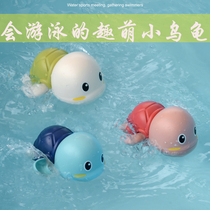 Baby bathing toys children bathing children baby baby can swim water small turtle boys and girls play water shaking sound