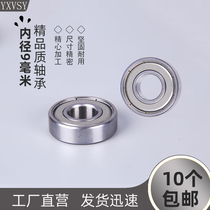 Electrical appliance loc bearings inner diameter 9mm inner diameter 14 17 20 24 26 high 3 4 4 5 5 6 7 8