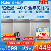 Haier Freezer Ultra Low Temperature-40 Degree Frozen Freezer Household Small Refrigerator 100 142 200HER