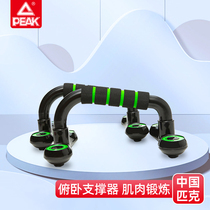 Pike push-up brace H-type h mens material home practice arm muscle pectoral abs exercise push-up brace