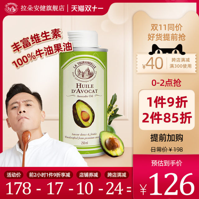 Liu Ye recommends La Doanjian Avocado Oil Maternal and Child Nutritional Edible Hot Fried Oil Baby Multi-dimensional Nutrition 250ml Liu Ye recommends La Doanjian Avocado Oil Maternal and Child Nutritional Edible Hot Fried Oil Baby Multi-dimensional Nutrition 250ml