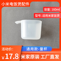 Xiaomi Mijia IH3L 4L Pressure Electric Rice Cooker Universal Edition Quantity Cup PP Material Original Clothing Original Factory Accessories
