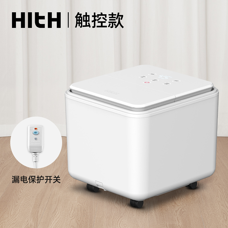 小米有品 Hith ZMZ-H5 家用自动加热恒温足浴盆 触控款 天猫优惠券折后￥299包邮（￥579-280）送足浴包