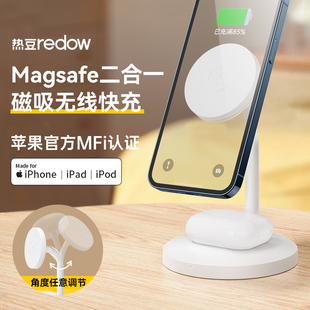 热豆无线充电器MagSafe软头磁吸支架适用于苹果14iPhone13promax快充12手机xsmax专用耳机二合一散热15w华为