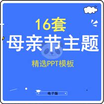 Thanksgiving Mothers Day PPT with content