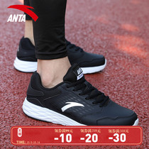 Anta mens shoes sports shoes 2021 summer waterproof leather casual shoes trendy shoes shock-absorbing running shoes mens official website flagship
