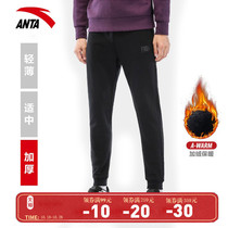 Anta sports pants mens trousers 2021 new winter plus velvet padded pants official website flagship casual tie pants