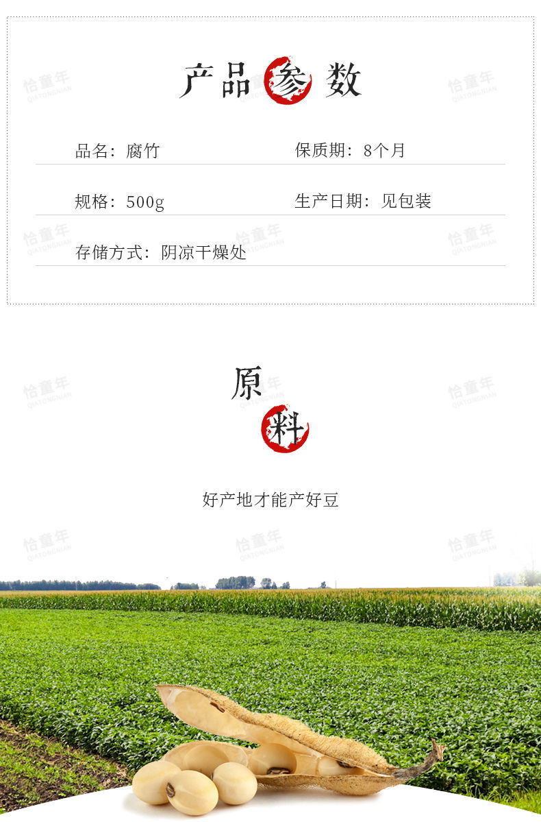 头层腐竹特价2斤-108g手工干货无添加