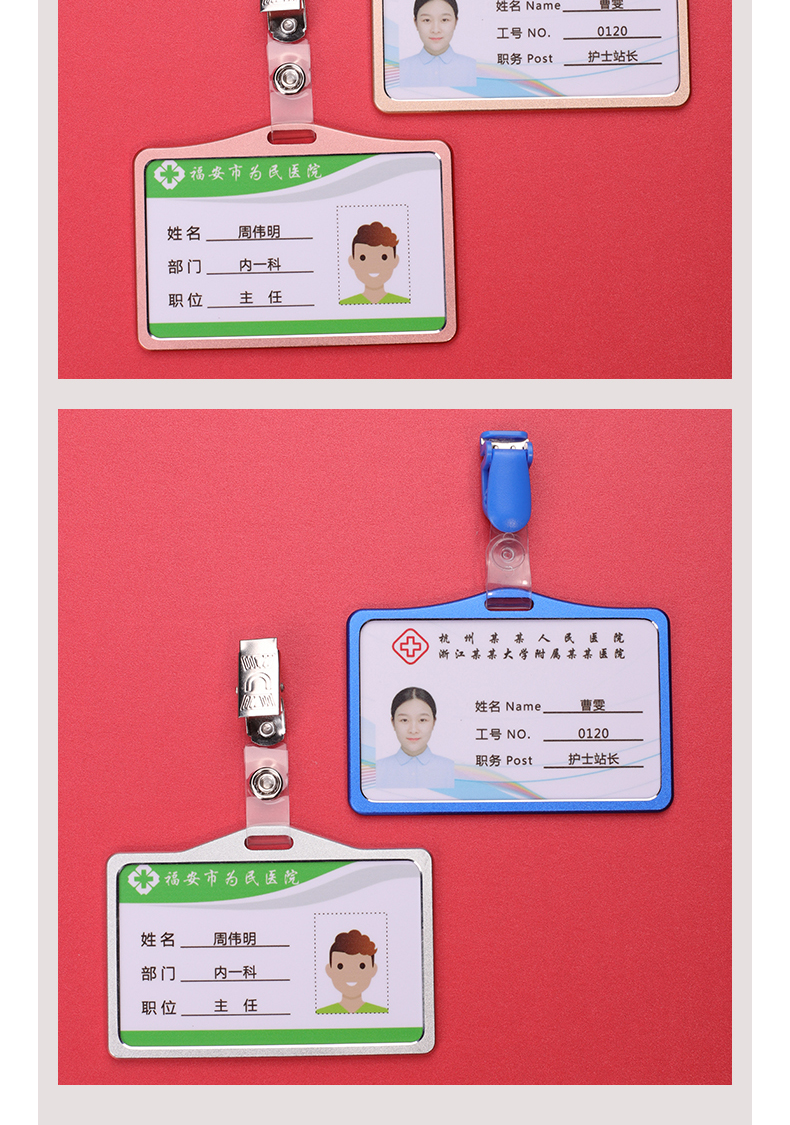 医生工作牌胸牌伸缩扣铝胸卡合金卡套工作证医院护士挂卡