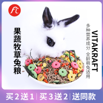 Fule Bette nutrition rabbit food pet baby rabbit rabbit Dutch pig food rabbit feed food rabbit anti-coccidia