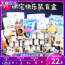 Hamster food molars snacks toy supplies calcium nutrition staple food Golden Bear feed combination package package gift package