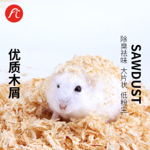 Little hamster rabbit birch wood sawdust sawdust Totoro hedgehog special bedding summer deodorant supplies urine sand paper Cotton