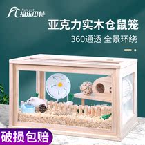 Acrylic hamster cage anti-jailbreak panoramic transparent large gold silk bear rearing case covets anti-biting oversize villa