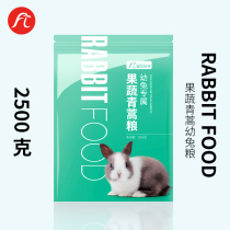 Nutritious baby rabbit grain special Dutch pig feed food pet food Rabbit Rabbit supplies 10 lop-eared rabbits 5kg pack 20
