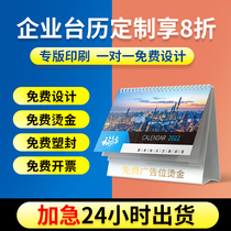 2022 Year of the Tiger Calendar Customized Calendar Customized Enterprise Advertising Calendar Design and Printing Production Company Wall Calendar Calendar Creative Business Office Customized Hot Boring Small Batch Order 2021 Year of the Ox