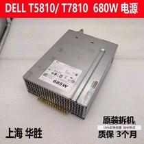 Dell dell T5810 T7810 Station Power 685W H685EF-00 CT3V3 W4DTF