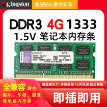 Kingston 4g Ddr3 1333 1600 3rd Generation Laptop Memory Strip Ddr3l Low Voltage 1 35v
