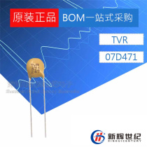 Original installation TKS 07D471K 470V straight insertion varistor TVR07471 Xingqin for diligent import
