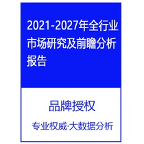 2021-2027 Chinas boiler fuel oil industry development analysis and investment prospects report.