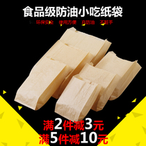 Snack Paper Bag Anti Oil Disposable Packing Bag Chicken Wicker Fries Fried Chicken Packed Bag Food Bag Takeaway Chicken Rice Flower Bag