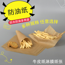 Grease Proof Paper Mat Paper Disposable Suction Oil Paper Snack Fried Chicken Hamburger Bungling Paper Kitchen Commercial Pallet Paper Kraft Paper Kraft Paper Kraft Paper Kraft Paper Kraft Paper Kraft Paper