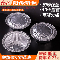 Aluminum Foil Bowl Disposable Meal Kit Takeaway Packing Round Bowl Casket Rice Flower Chia Powder Special Bowl With Lid Thickened Tin Paper Bowl