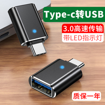 otg switch connector typec switchusb3 0 mobile phone converter u disk switch tablet computer connected to the optimal disc card data line switching interface is suitable for apple hua to oppo millet vi