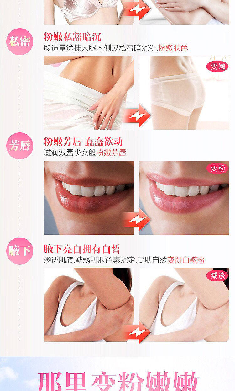 7天見證 私處美白陰唇去黑男女士乳暈按摩粉嫩外陰部淡化黑色素 露天拍賣