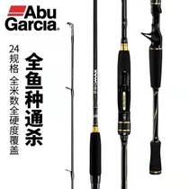 Abu Lujah Rod Single Rod Straight Handle Gun Handle Far Throw Rod Multi Hardness Light Seawater Universal Fishing Rod Throw Throw Rod