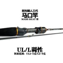 Abu ABU trout three generations of a horse with a small pole a straight shank with a gun handle a new product for a soft fishing rod