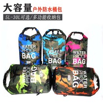 Outdoor large capacity drift waterproof bag swimsuit storage bag mobile phone bag trekking diving storage with fart bug backpack