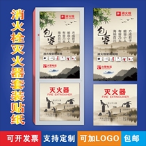 Fire hydrant door box sticker decorative occlusion box Creative fire hydrant sticker logo self-adhesive painting Large size fire hydrant fire extinguisher instructions for use Corporate culture Fire hydrant sticker customization