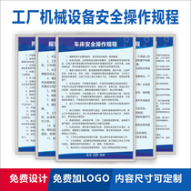 Machinery and equipment Lathe sawing machine Air compressor Punch Welding drilling machine Grinder Grinding machine Laser cutting machine Safety operation rules Workshop factory enterprise management rules and regulations Customization