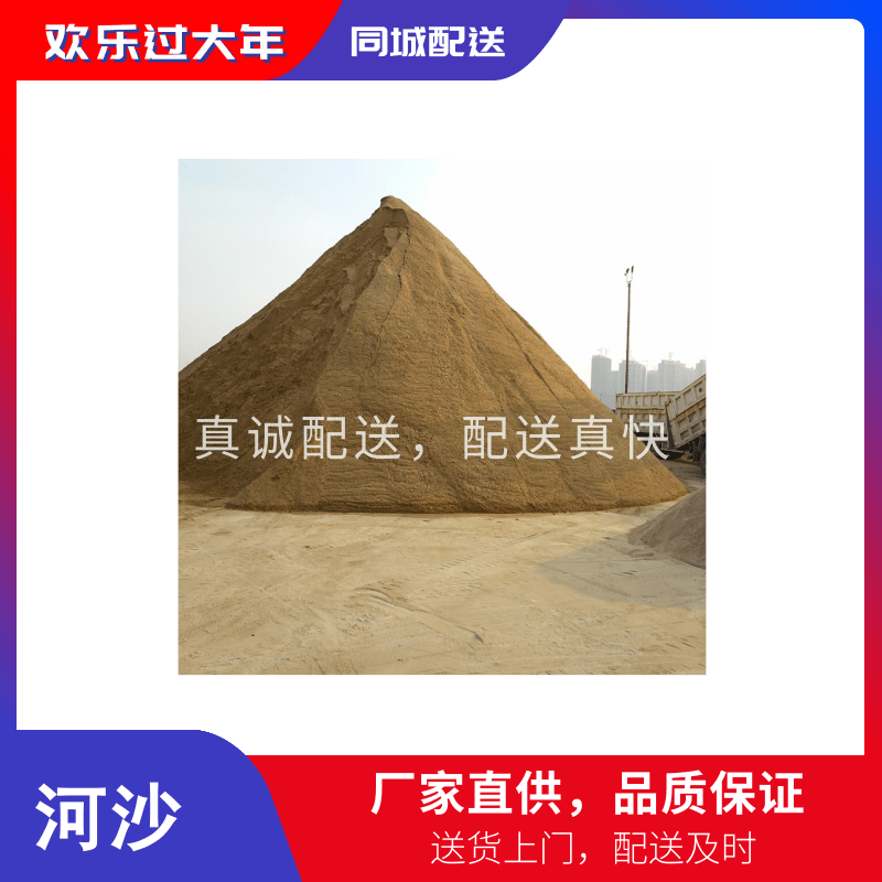 Home improvement tooling engineering river sand, yellow sand, mechanism sand, sea sand, medium sand fine sand coarse sand, delivery in place