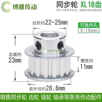XL18 tooth synchronous wheel T boss motor synchronous belt gear BF groove width 11 finished hole keyway with top wire